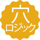 穴の池田ロジックが炸裂！　穴ロジ出馬表